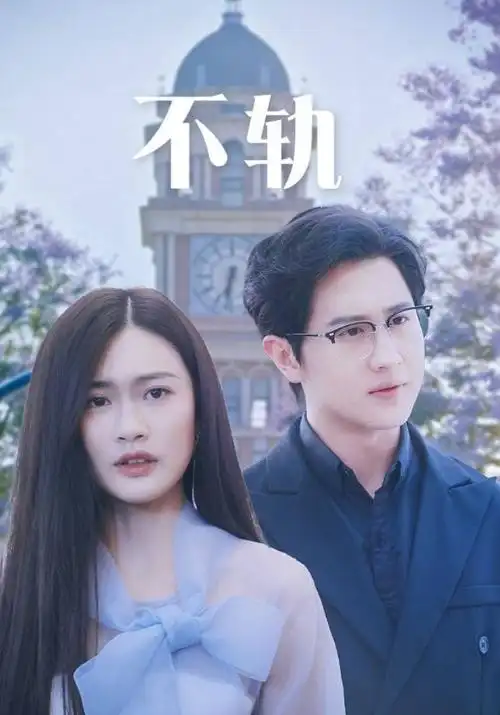 烟火人间都市剧全集手机在线观看